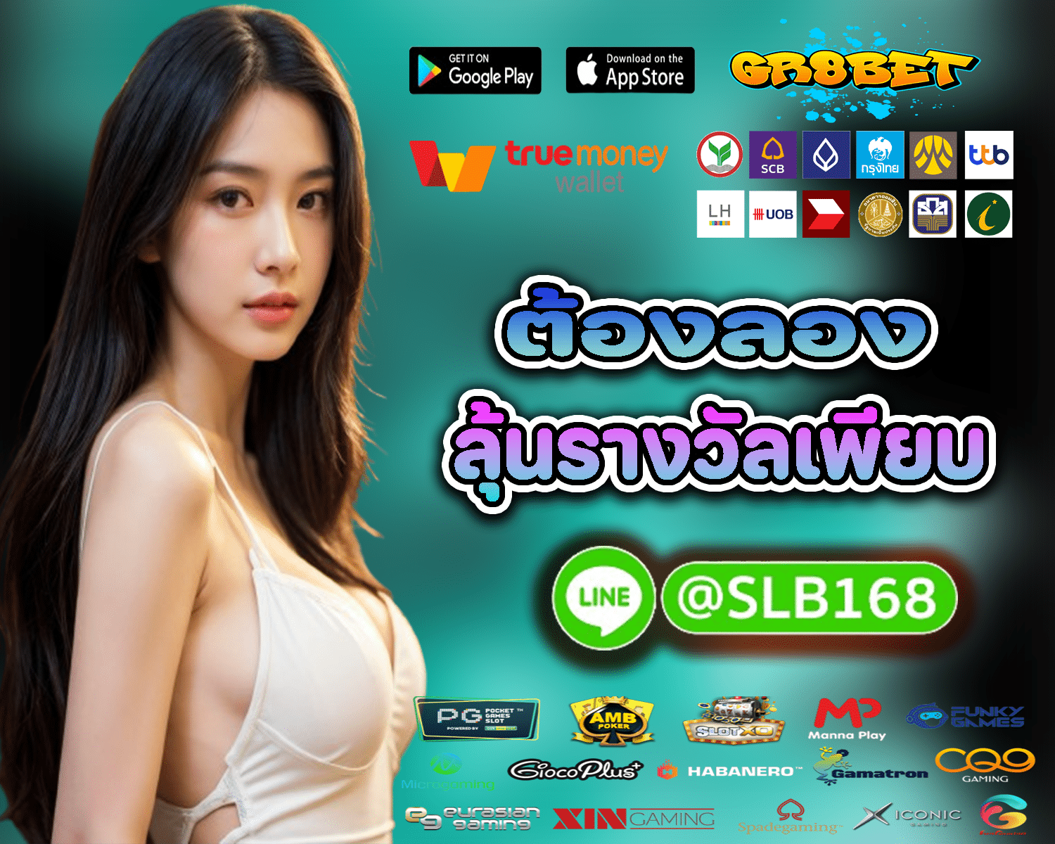 GR8BET สล็อตโปรทุนน้อย